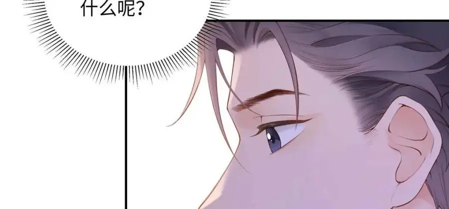 21 我有想嫁的人 第27页