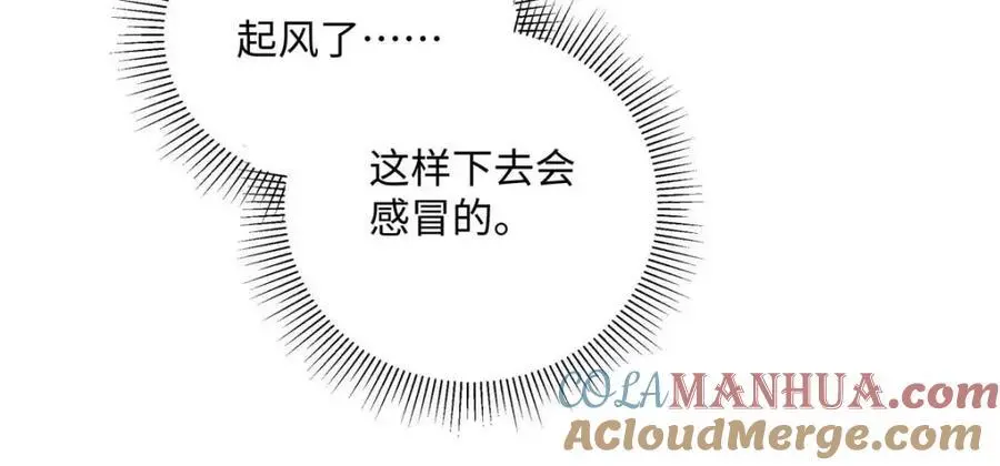 21 我有想嫁的人 第29页