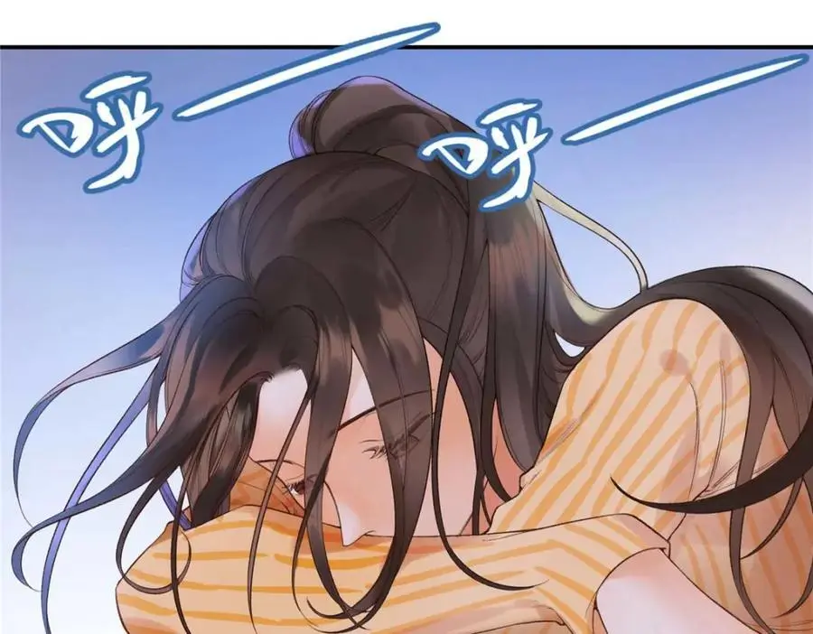 21 我有想嫁的人 第30页