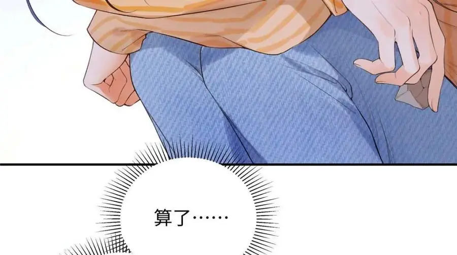 21 我有想嫁的人 第31页