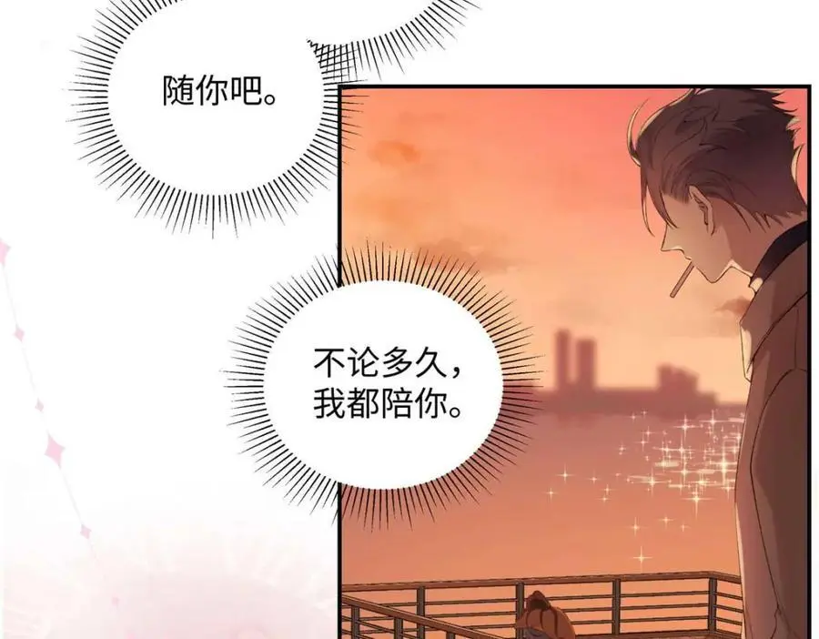 21 我有想嫁的人 第32页