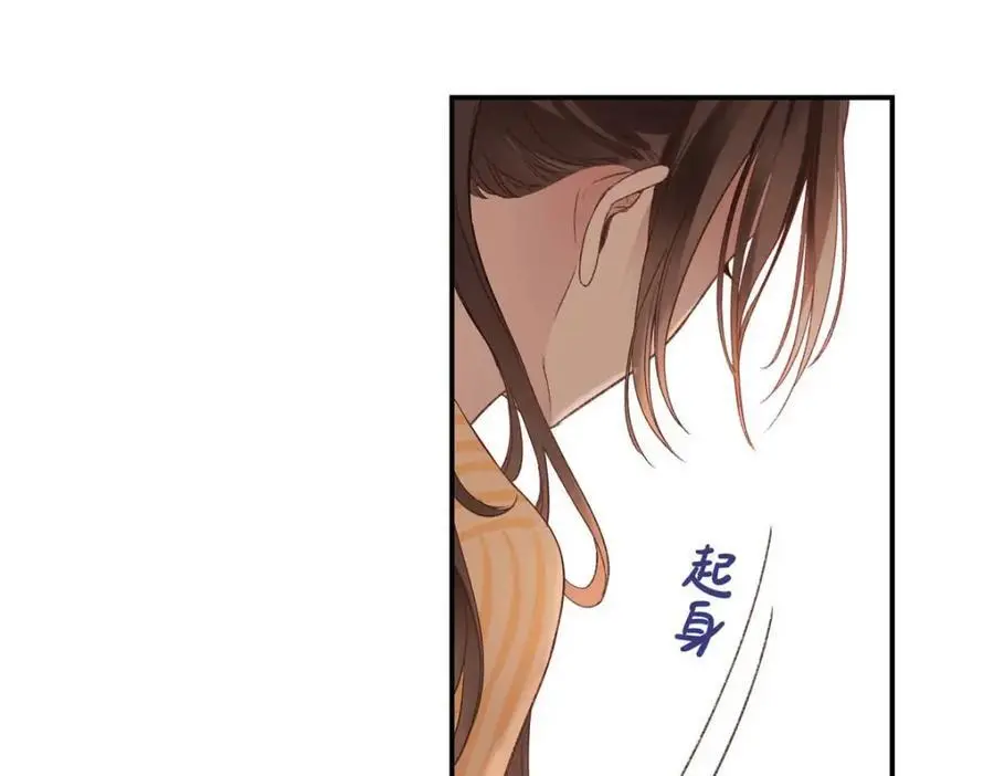 21 我有想嫁的人 第38页