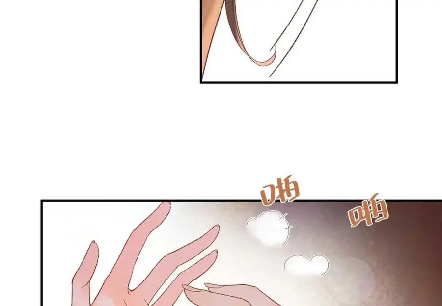21 我有想嫁的人 第39页