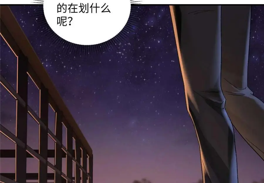 21 我有想嫁的人 第43页