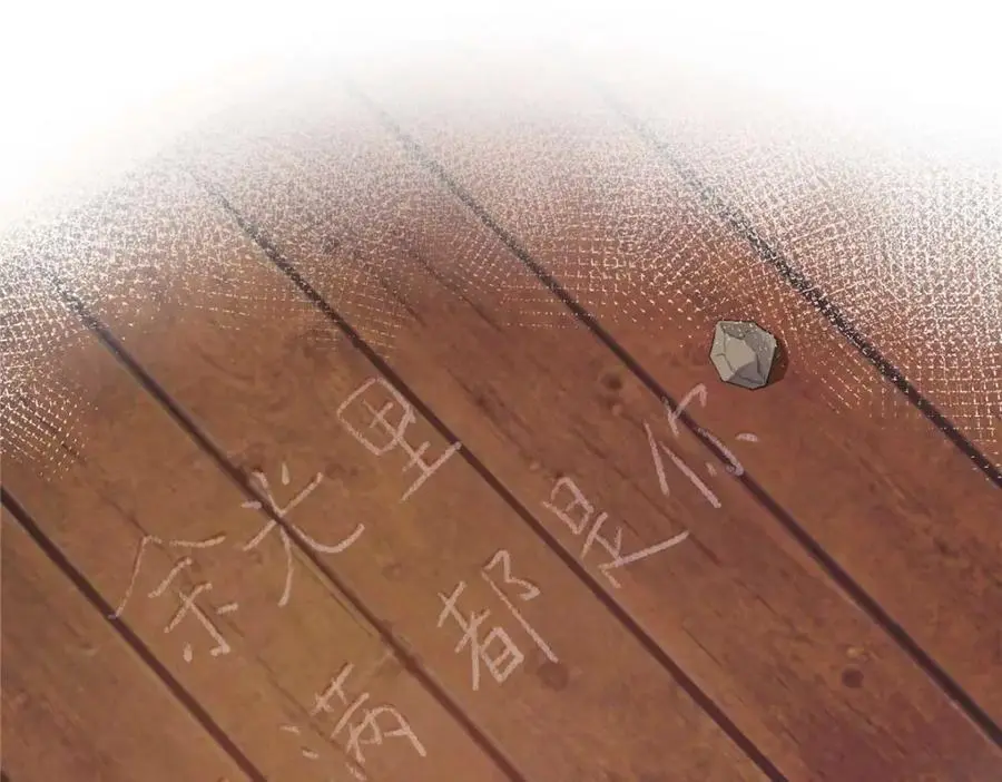 21 我有想嫁的人 第46页