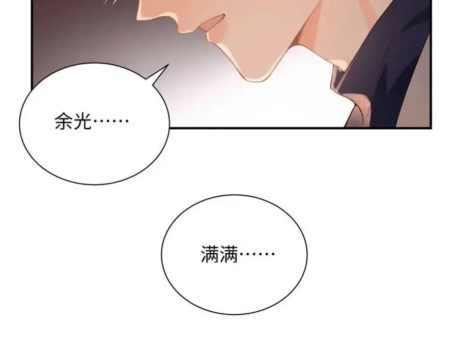 21 我有想嫁的人 第48页