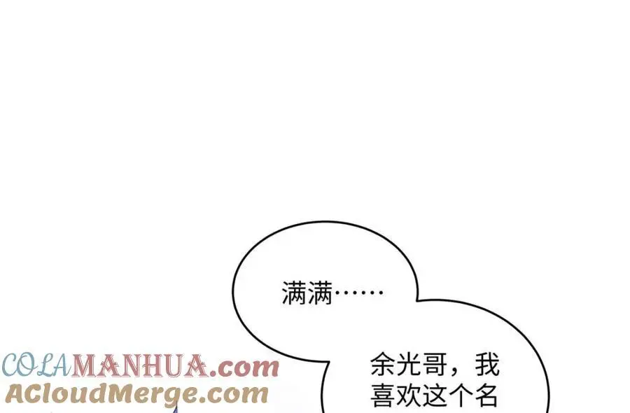 21 我有想嫁的人 第49页