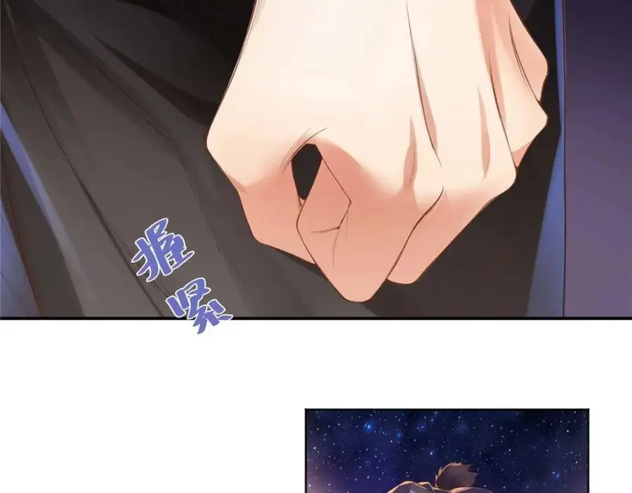 21 我有想嫁的人 第52页