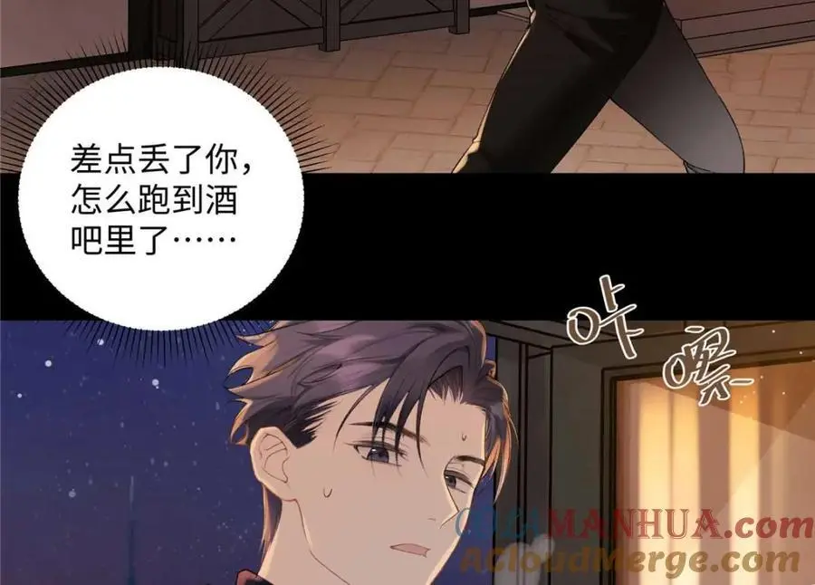 21 我有想嫁的人 第57页