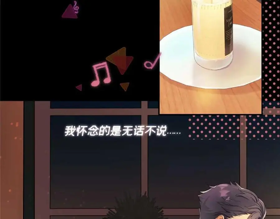 21 我有想嫁的人 第64页