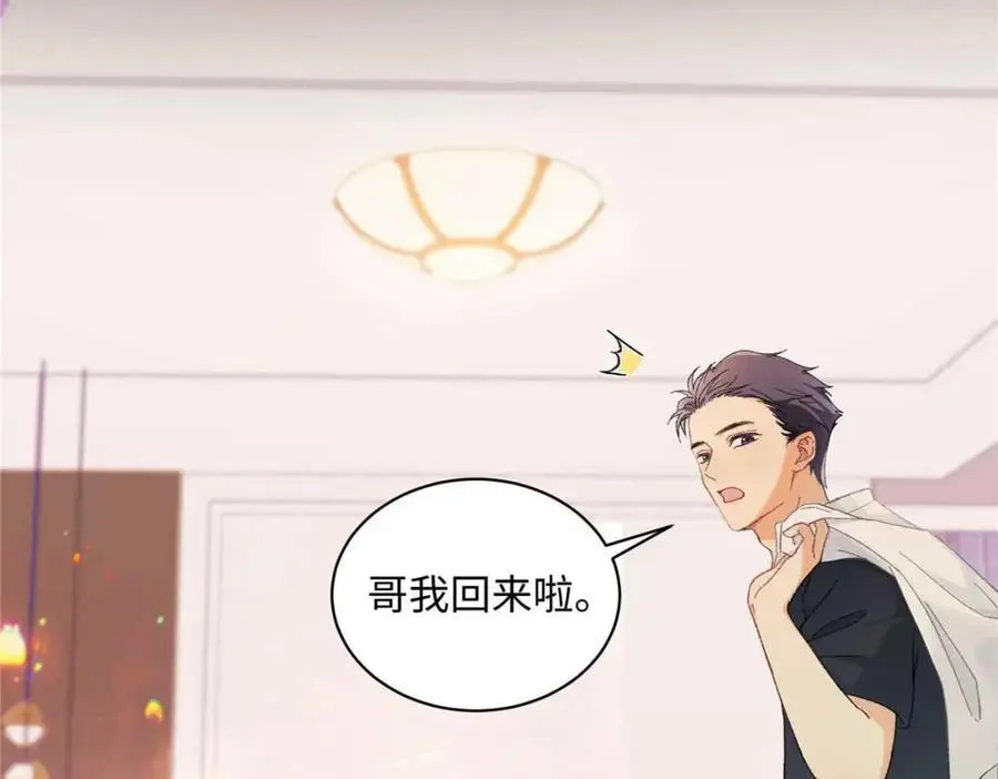21 我有想嫁的人 第68页