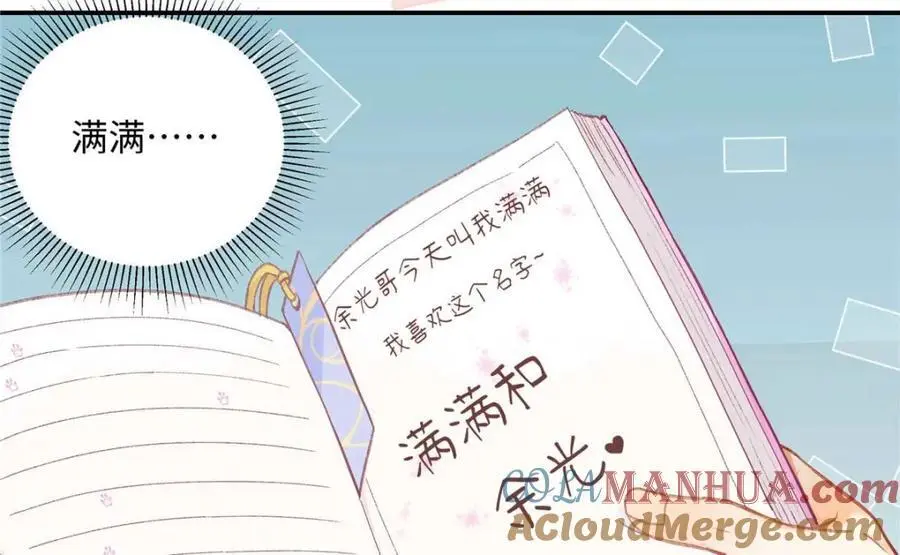 21 我有想嫁的人 第73页