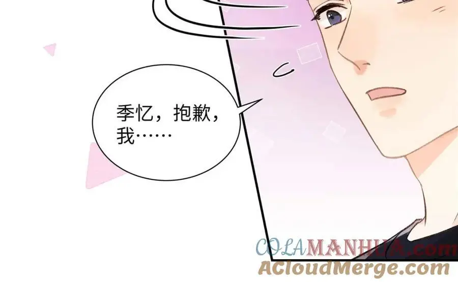 21 我有想嫁的人 第77页