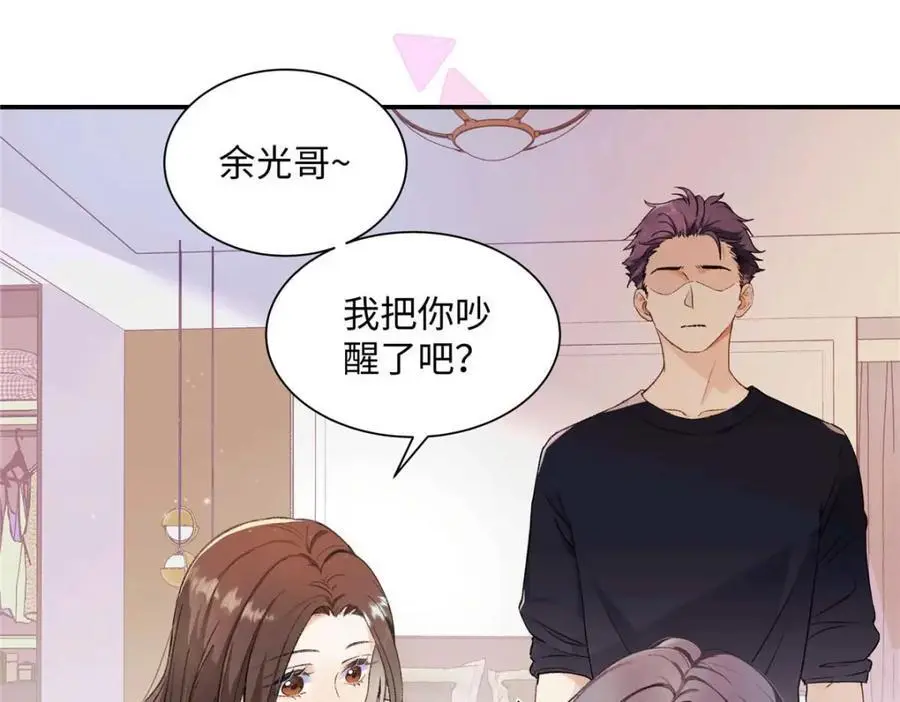 21 我有想嫁的人 第78页