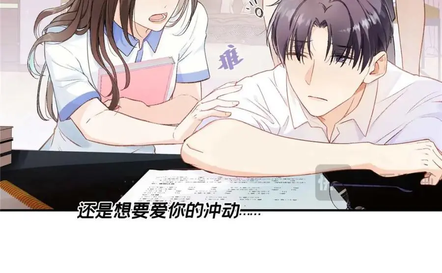 21 我有想嫁的人 第79页