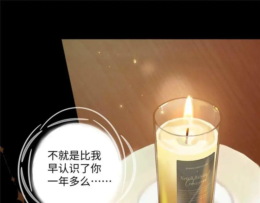 21 我有想嫁的人 第80页