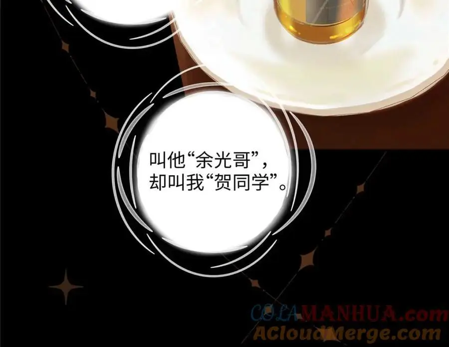21 我有想嫁的人 第81页