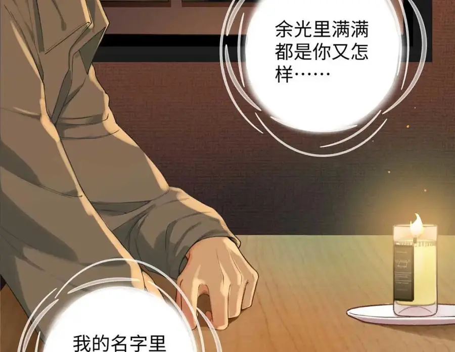 21 我有想嫁的人 第83页