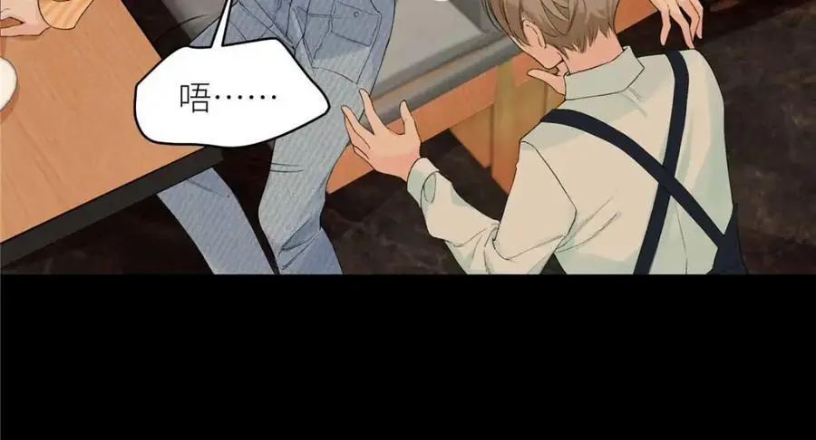21 我有想嫁的人 第87页