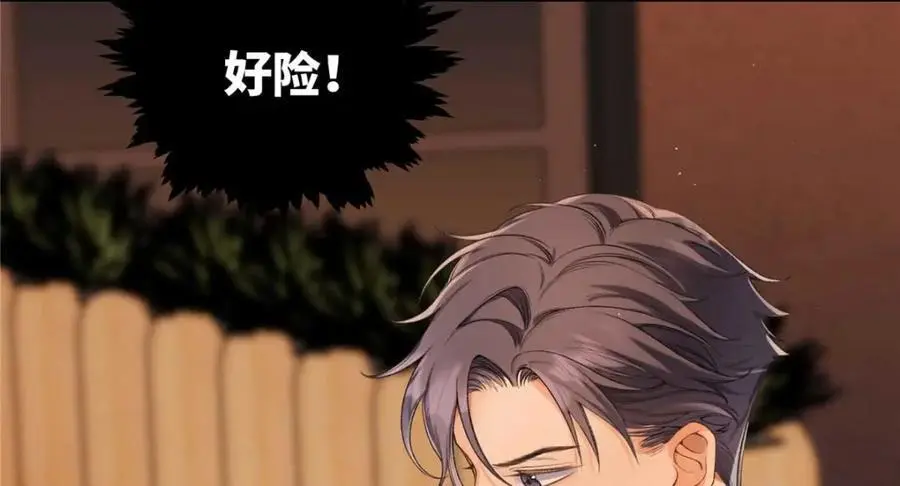 21 我有想嫁的人 第91页