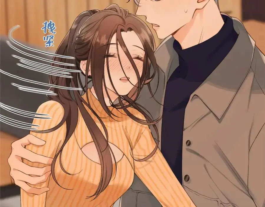 21 我有想嫁的人 第92页