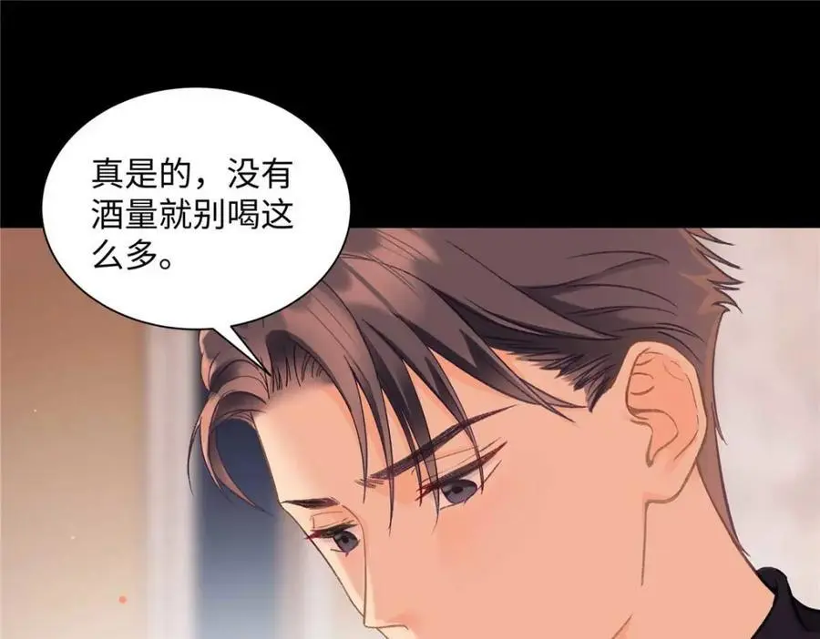 21 我有想嫁的人 第94页