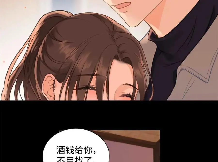 21 我有想嫁的人 第95页