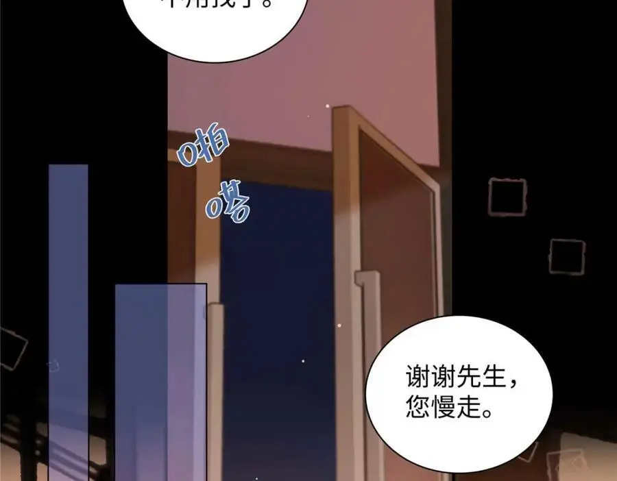 21 我有想嫁的人 第96页