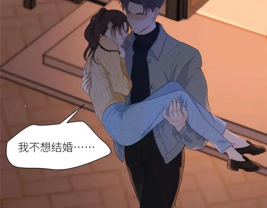 21 我有想嫁的人 第98页