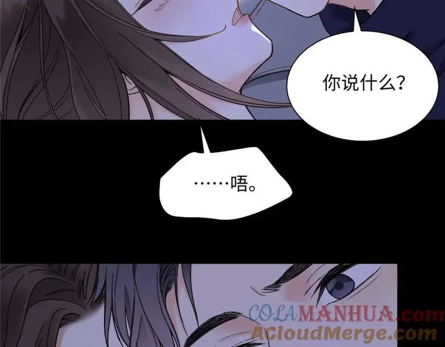 21 我有想嫁的人 第101页