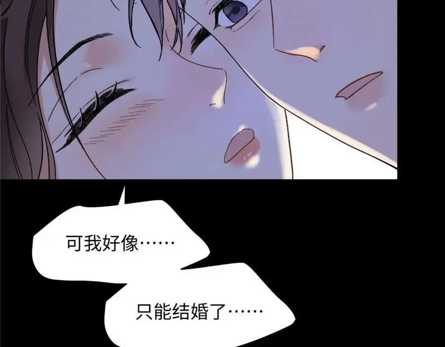 21 我有想嫁的人 第103页