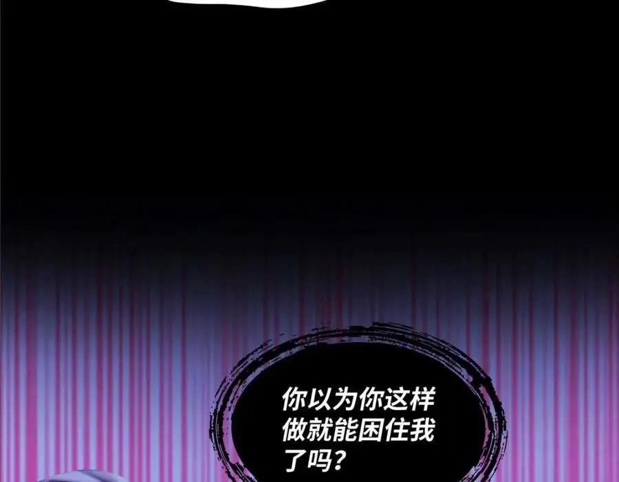 21 我有想嫁的人 第104页
