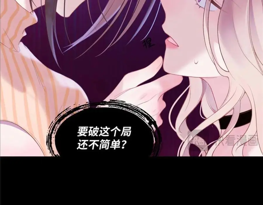 21 我有想嫁的人 第107页