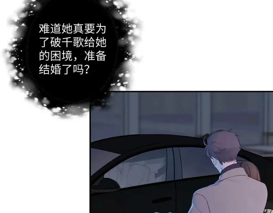 21 我有想嫁的人 第111页