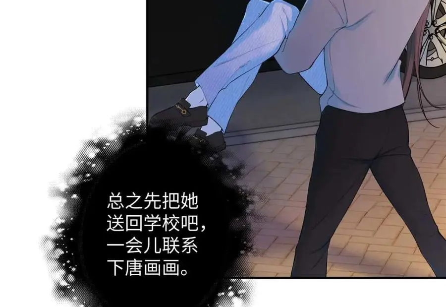 21 我有想嫁的人 第112页