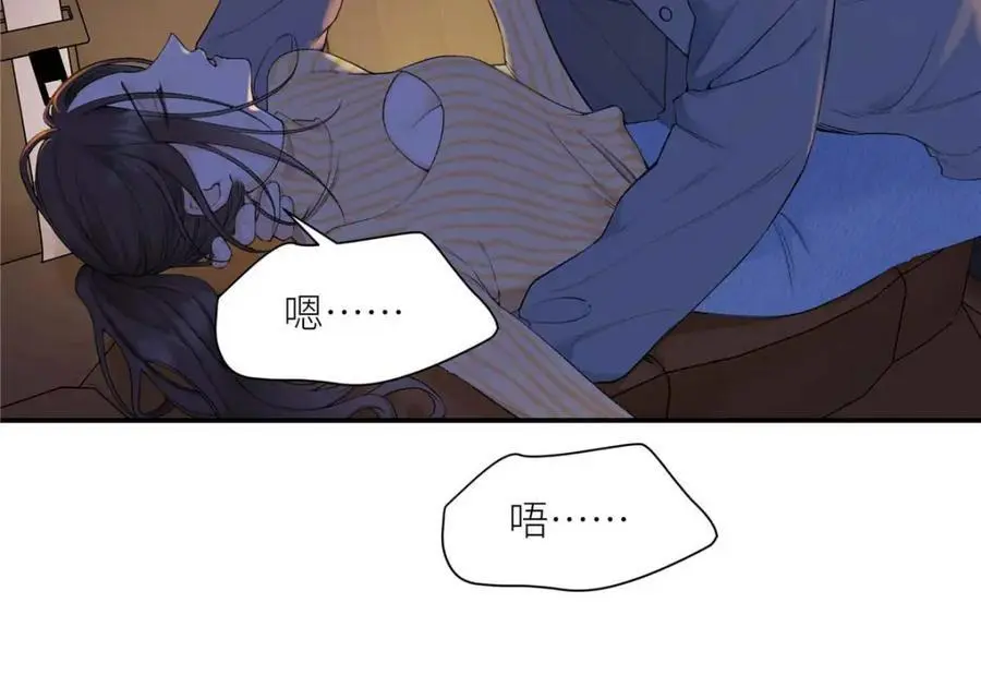 21 我有想嫁的人 第114页