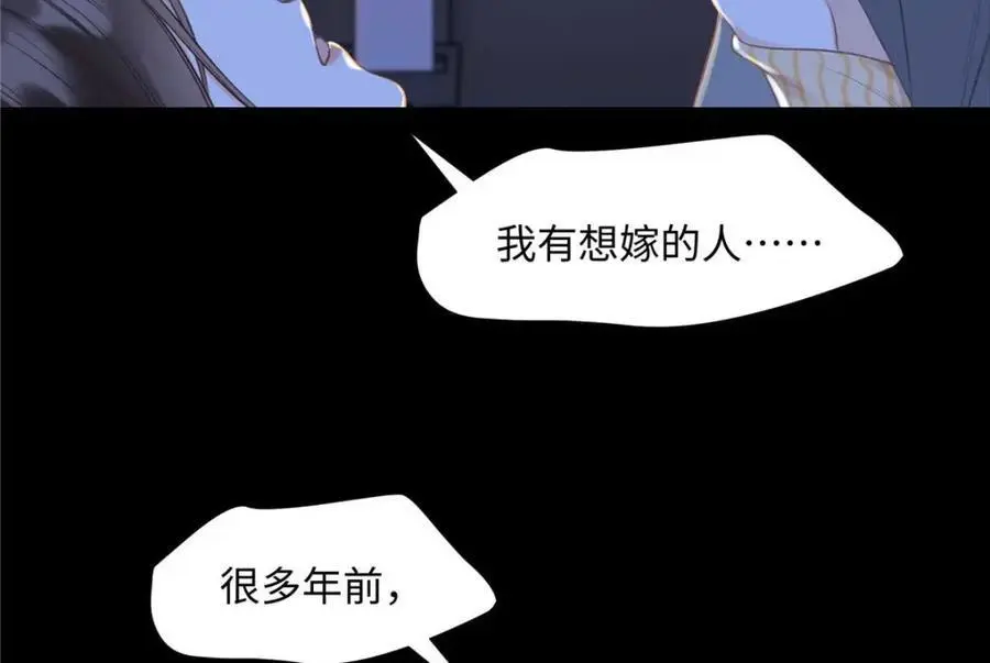 21 我有想嫁的人 第116页