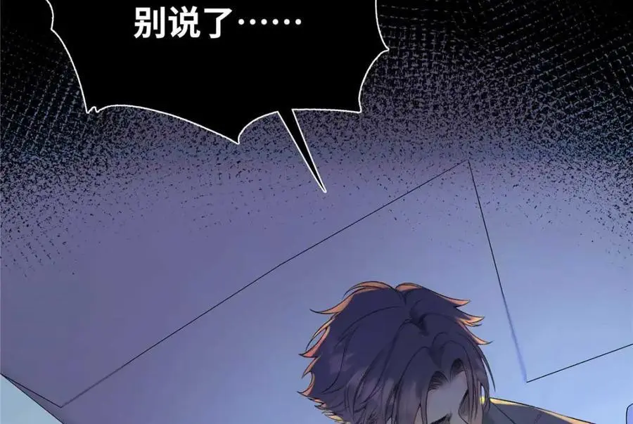 21 我有想嫁的人 第120页