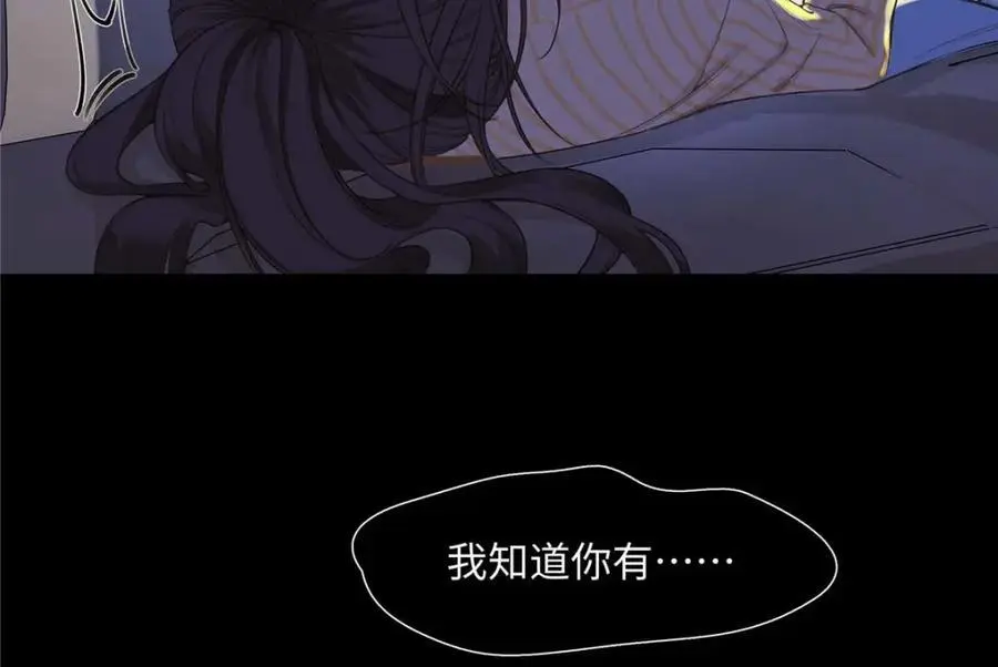21 我有想嫁的人 第122页