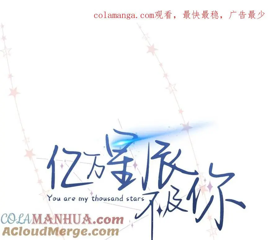 21 我有想嫁的人 第129页