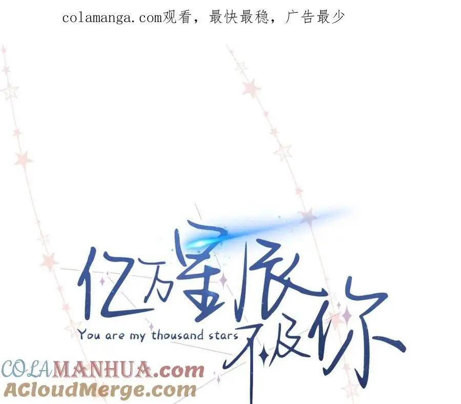 20 一见钟情的初遇 第1页