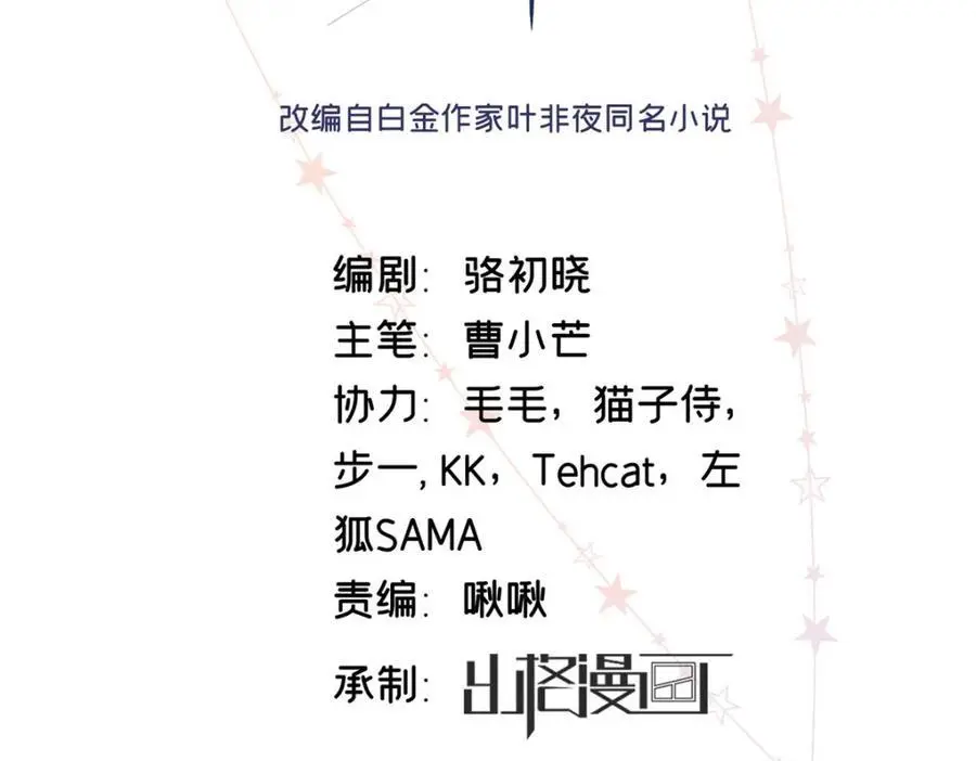 20 一见钟情的初遇 第2页