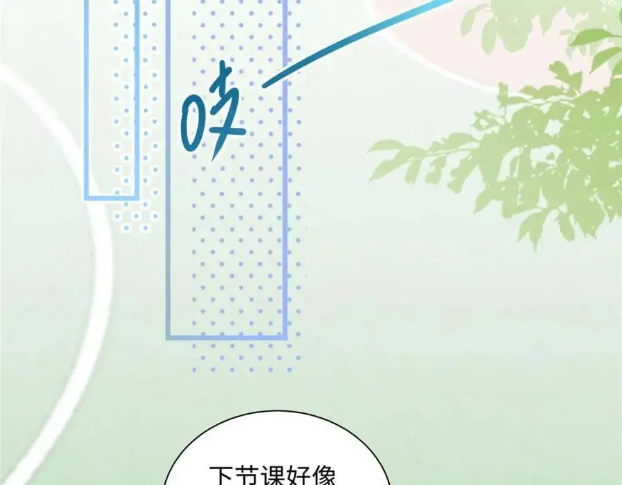20 一见钟情的初遇 第7页