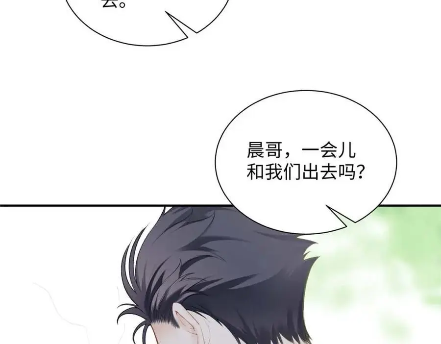 20 一见钟情的初遇 第11页