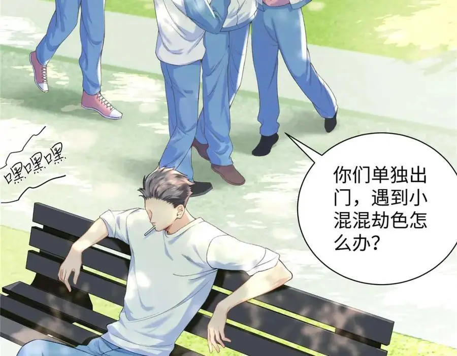 20 一见钟情的初遇 第14页