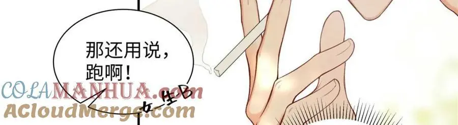 20 一见钟情的初遇 第17页