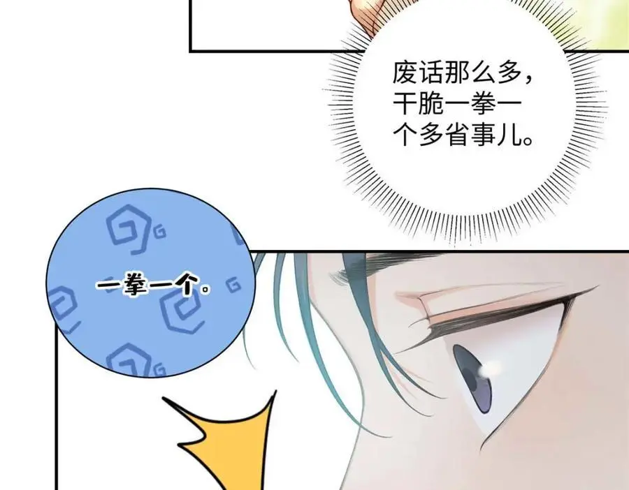 20 一见钟情的初遇 第18页