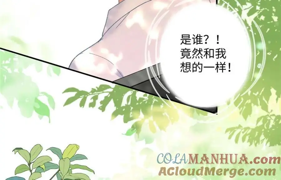 20 一见钟情的初遇 第21页