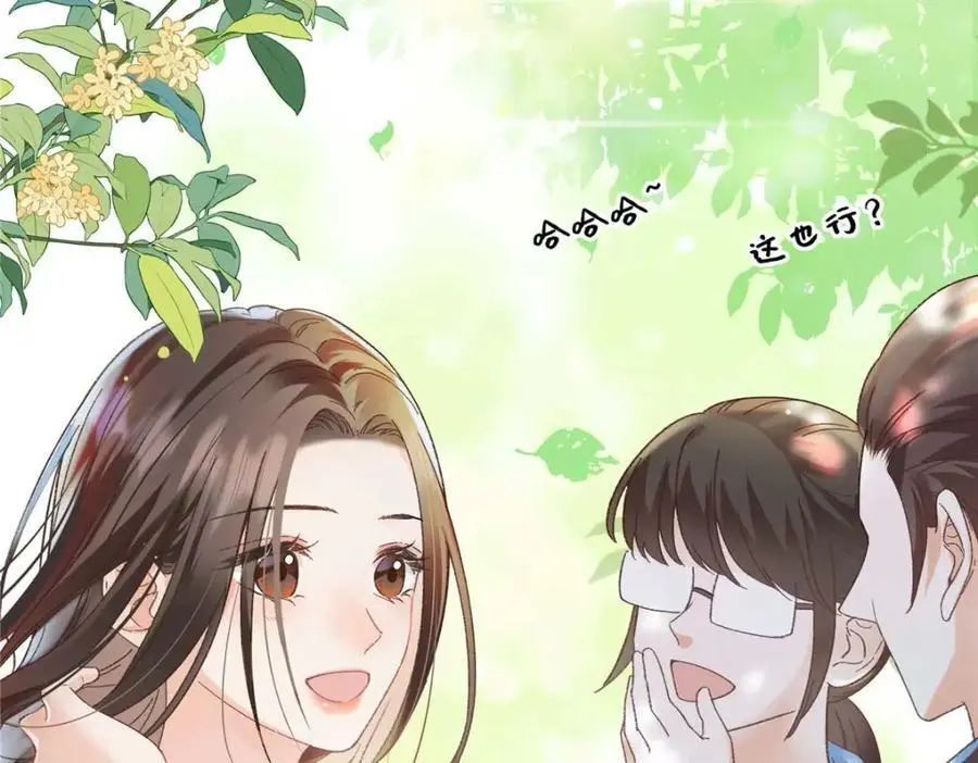20 一见钟情的初遇 第22页