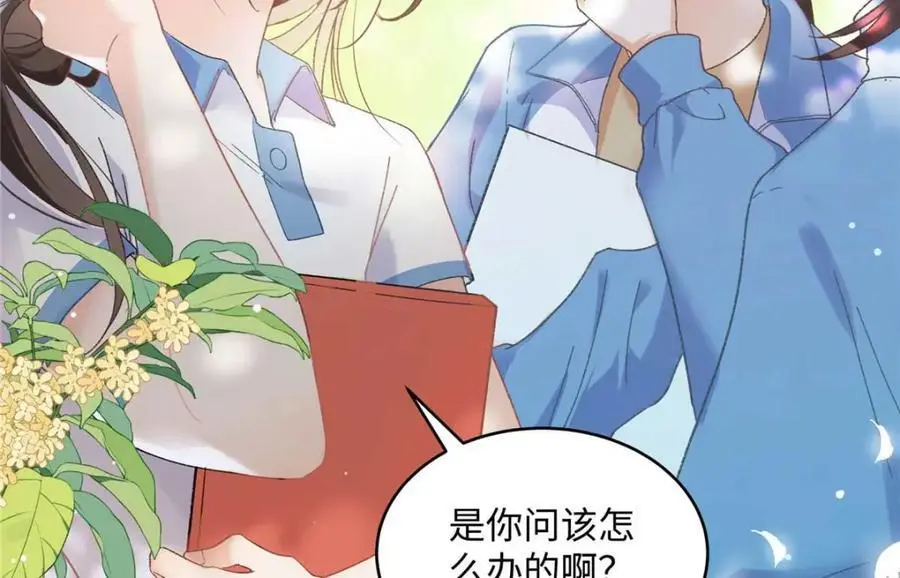 20 一见钟情的初遇 第23页